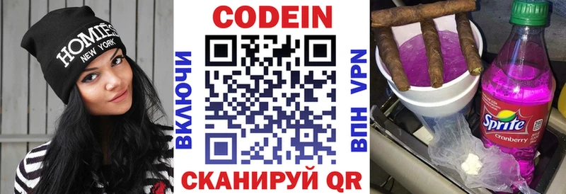 mega ССЫЛКА где купить наркотик Ипатово Codein напиток Lean (лин)