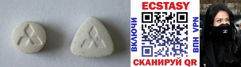 где купить наркоту  Ипатово  blacksprut как войти  Ecstasy DUBAI 