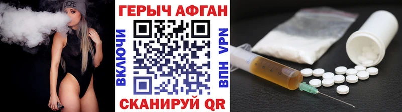 гидра ссылка  Ипатово  ГЕРОИН афганец 